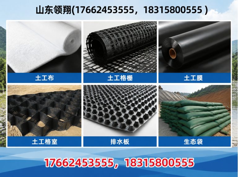 合肥土工布展示图